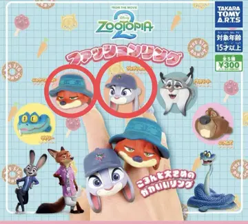 가챠 주토피아2 패션 반지 닉 주디 세트