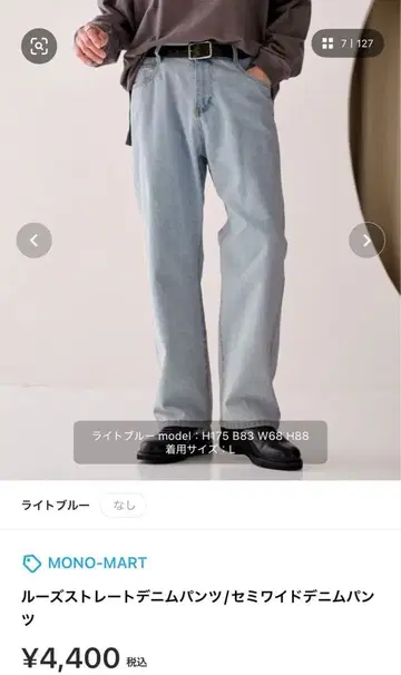 루즈 스트레이트 데님 팬츠/세미 와이드 데님 팬츠