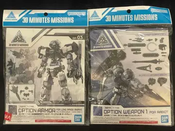 30MM 장거리 저격용 옵션 아머 라비오트용 옵션 웨폰 1