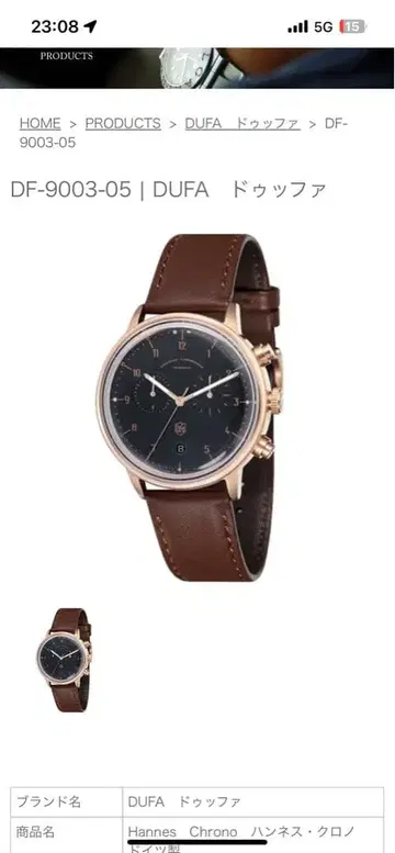 DUFA DF-9003-05 크로노그래프 시계