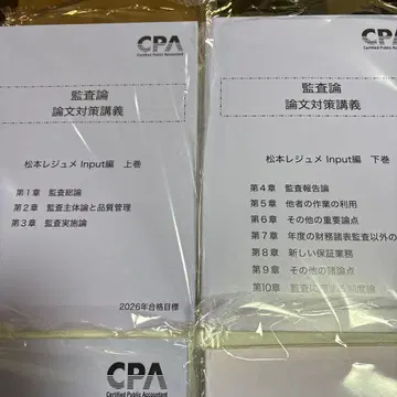 감사론 논문 대책 강의 2026년 합격 목표