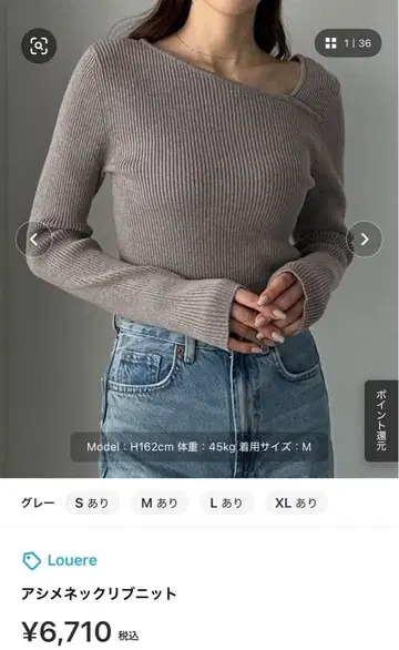 Louere 아지메 넥 리브 니트