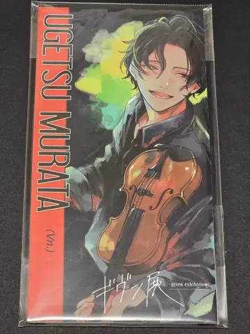 기븐 CD풍 아크릴 스탠드 아크스타 우츠키 미개봉 새상품