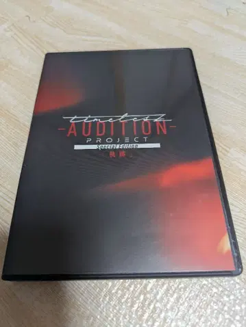 timeless AUDITION PROJECT 궤적