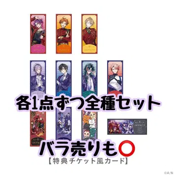 니지산지 IMPACT 특전 티켓풍 카드 VOLTACTION 3SKM