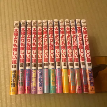 태양보다 눈부신 별 1~13권