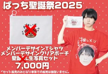 파치 성탄제 2025 T셔츠