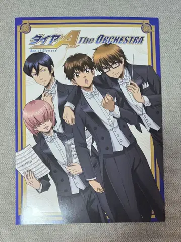 다이아의 A the orchestra 오케스트라 콘서트 팜플렛