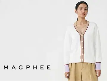 MACPHEE V넥 가디건