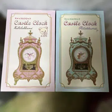 리락쿠마 캐슬락 시계 핑크와 그린 2대 set