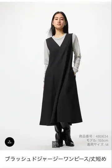 브러쉬드 저지 원피스 (블랙) 롱기장 L 유니클로