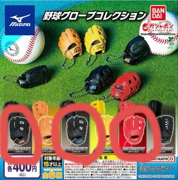 미즈노 야구 그로브 컬렉션 3종 세트