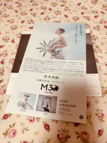 사카모토 마아야 FC 2026 달력