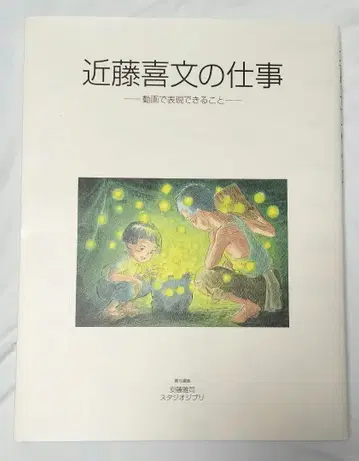 콘도 요시후미의 업무