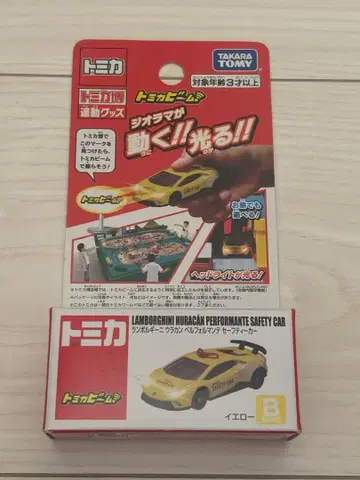 토미카 박람회 토미카 빔 람보르기니 우라칸 퍼포만테