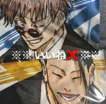 주술회전 대형 타월 고죠 사토루 게토 스구루 털어버려 본점