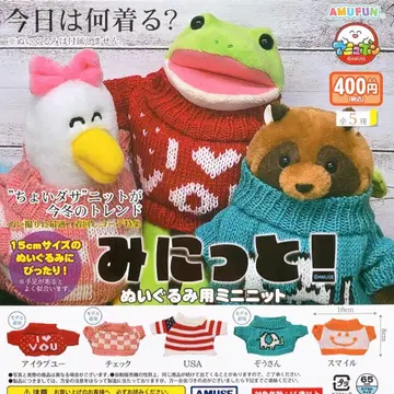 가챠가챠 미닛토! 봉제 인형용 미닛토 전 5종