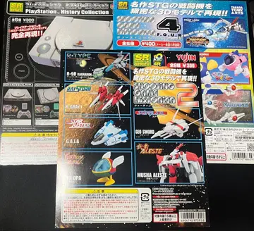 가챠 대지 9장 세트