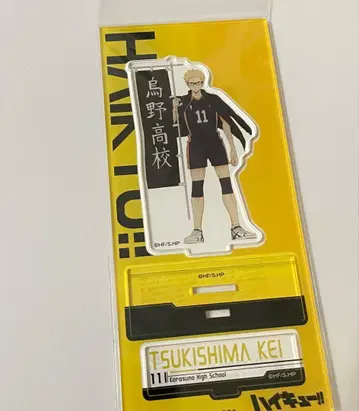 하이큐 아크릴 스탠드 등신대 깃발 츠키시마