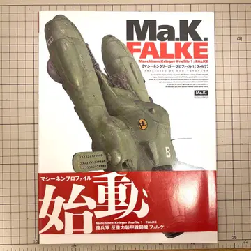 Ma.K. FALKE Maschinen Krieger Profile 1