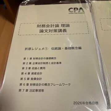 CPA 재무 이론 오리하라 요약 최신 연도