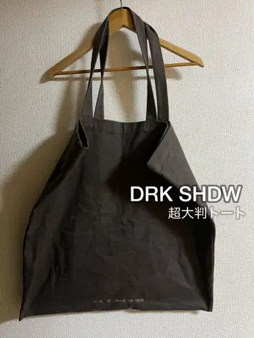 DRK SHDW 초 대형 토트백