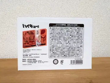 하이큐!! 아크릴 블록 벌스데이 야쿠 모리스케