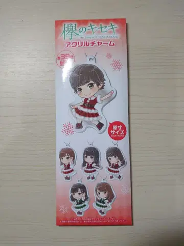 케야키자카46 케야키노키세키 아크릴 참 사이토 쿄코