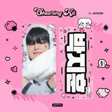 treasure 지훈 슬로건