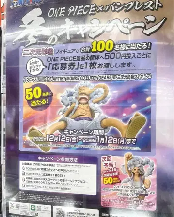 반프레스토 원피스 캠페인 21장