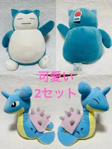 포켓몬 봉제 인형 카비곤&라프라스 2세트