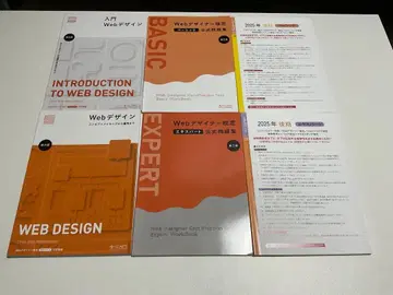 Web 디자이너 검정 공식 텍스트 문제집 세트 (베이직, 전문가)