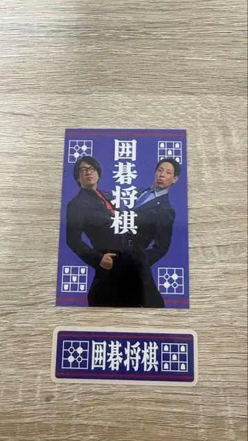 DAIBAKUSHOW 2025 바둑 장기 딱지 딱지 to 나우이 스티커