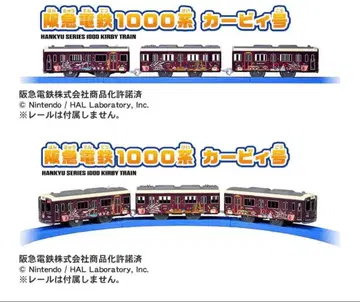 프라레일 한큐 전철 1000계 커비호