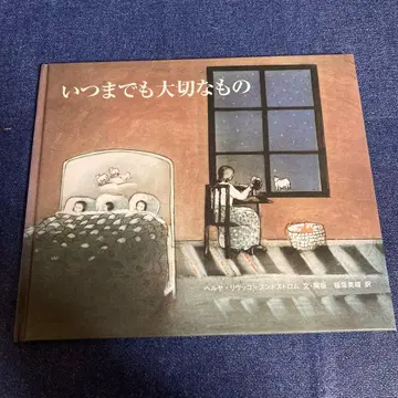 언제까지나 소중한 것 헬야 리우코