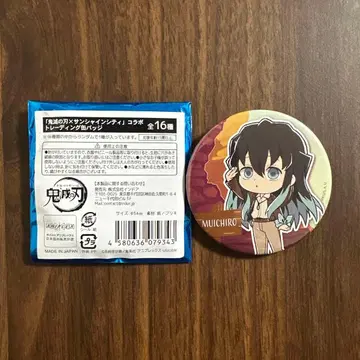 귀멸의 칼날 선샤인 시티 전 집중!! 태양의 도시 전설 캔뱃지