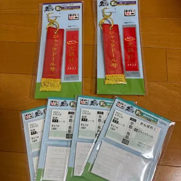 다이토 복권 E상, F상 잭도르