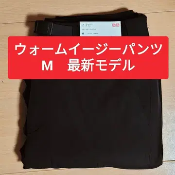 유니클로 웜 이지 팬츠 2025 가을/겨울 블랙 M 사이즈 새상품