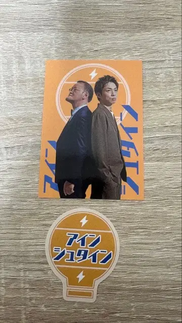 DAIBAKUSHOW 2025 아인슈타인 딱지 to 나우이 스티커