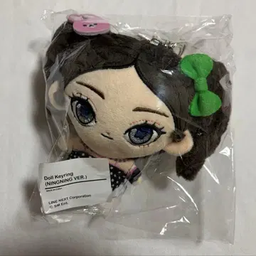 aespa supermates 당선품 닝닝 봉제 인형 인형 키링