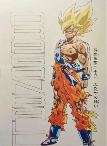 드래곤볼 smsp 손오공 풀 리페인트 원작 컬러 코믹스 표지