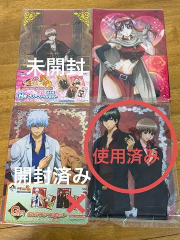 은혼 제일복권 클리어 파일 4장 세트