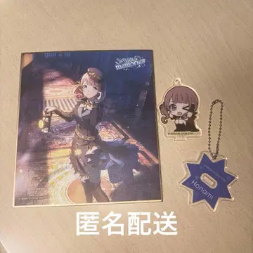 모치즈키 호나미 색지 키링 아크릴 스탠드 묶음 판매