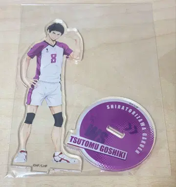 하이큐 전국 원정 아크릴 스탠드 고시키 츠토무