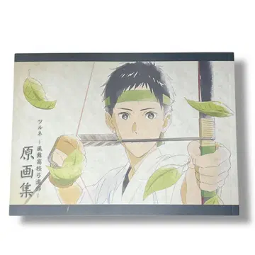 [ 한정판 ] 츠루네 후우마 고등학교 궁도부 원화집 교토 애니메이션