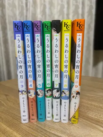 아름다운 초승달의 밤 야마모리 미카 3~9권 세트