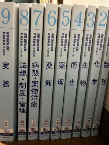 약사 국가 시험 파랑 문제