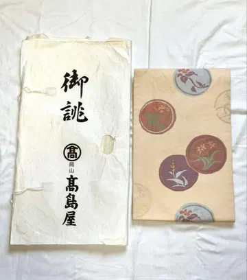 타카시마야 나고야 오비 기모노 오비 특선 맞춤 고급 공예품