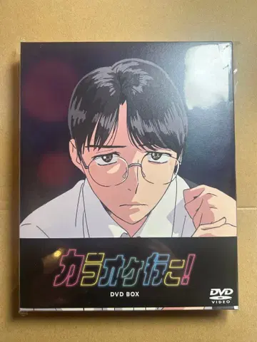 가라오케 가자! DVD BOX