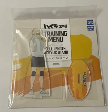 하이큐 TRAINING MENU 전신 아크릴 스탠드 츠키시마